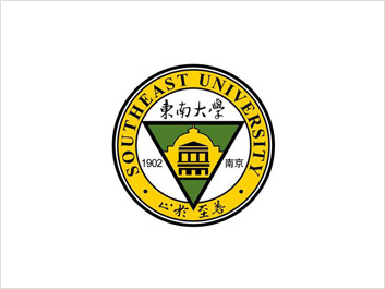 東南大學